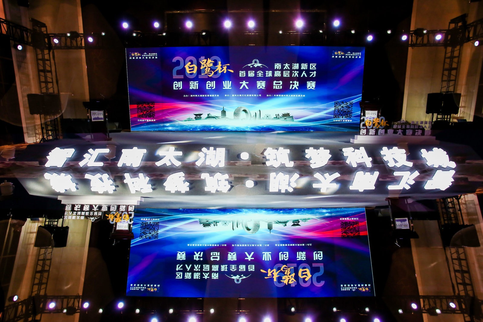 喜訊！恭喜旦迪在2019“白鷺杯”首屆全球高層次人才創(chuàng)新創(chuàng)業(yè)大賽中再創(chuàng)佳績”