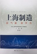 《上海制造：新氣象 新作為》 ——旦迪通信以技術(shù)創(chuàng)新驅(qū)動市場升級，重新定義衛(wèi)星導(dǎo)航業(yè)”